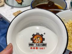 -XiaoJunGan Hotpot 钢管厂五区小郡肝火锅串串香
