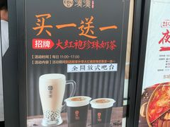 -湊湊火锅·茶憩(东城万达店)