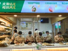 -袁记云饺(鼓楼店)
