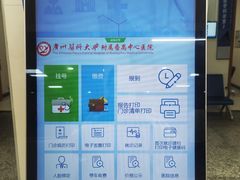 -广州市番禺中心医院(主院区)