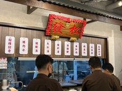 -松發肉骨茶(先得坊店)