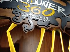 -珠海横琴国家地理探险家中心(创新方)