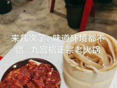 -厂花素芬九宫格火锅(银泰店)