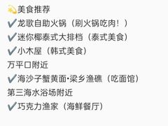 -巧克力渔家.小船海鲜胶东菜(万平口店)