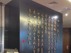 -四川饭店(城乡购物中心店)