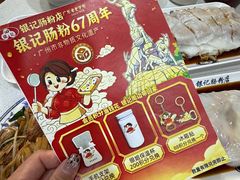 -银记肠粉(文昌北路店)