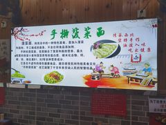 -手擀菠菜面(西康路店)