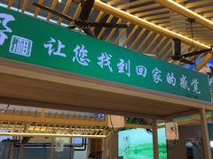 -厨帮湘(花都雅乐城店)
