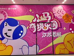 -昆山招商花园城