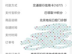 -北京地坛口腔门诊部