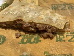 -甲乙饼·手工牛肉饼(东方广场店)