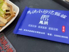 -清真·马洪小炒泡馍馆(钟楼回民街店)