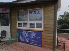 -富斯特索道