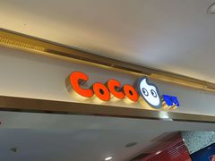 -CoCo都可(搜秀城店)