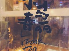 -春丽小马(济南恒隆广场店)