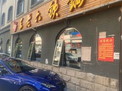 -王老六铁锅炖鱼(翠微店)