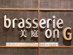 -康莱德酒店·美庭自助餐厅