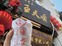 -紫阳古街
