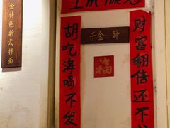 -千金一碗·宝岛一村(韩国街店)