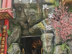 -寻钵记民菜馆·正宗常德钵子菜(滨湖路店)