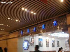 门面-Blueglass酸奶(华贸购物中心店)