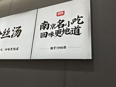 -回味鸭血粉丝汤(砂之船店)