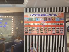 -H次元沉浸剧情密室(街道口店)