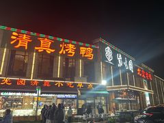 -紫光园(马桥店)