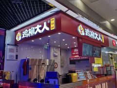 -凯德MALL(望京店)