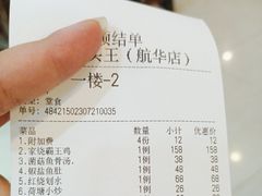 -旭龙鱼头王(航华店)