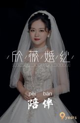 -欣薇婚纱(新源乐汇城店)