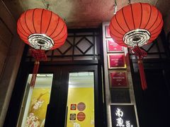 -南麓·浙里(外滩店)