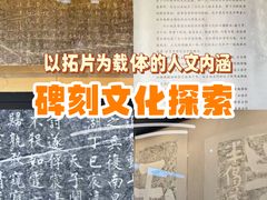 -苏州碑刻博物馆