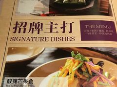 菜单-云海肴云南菜·蒸汽石锅鱼(新奥店)