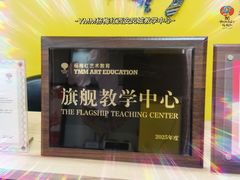 -杨梅红艺术教育(凤城教学中心)