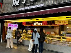 -矮子馅饼(大成路店)