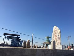 -中华人民共和国水准零点