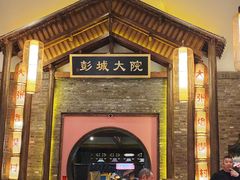 -大张烙馍村·美食地标(泉山店)