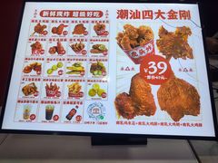 -虎头炸·潮汕南乳炸鸡(未来城店)
