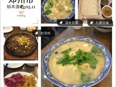 裕丰源滋补烩面(天赋路店)-裕丰源滋补烩面(天赋路店)