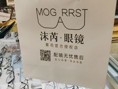 -沫芮眼镜·蔡司·依视路·尼康明月(大融城店)