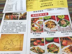 -呐咪傣园·云南菜(石厦店)