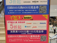 -新世界大丸百货