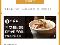 -三义和酒楼(广渠门店)