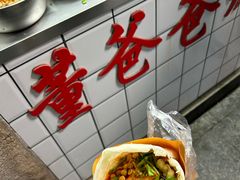 -董爸爸烤饼(马站底店)