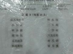 菜单-龙抄手(文殊坊店)
