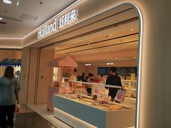 -好利来(红旗万达店)