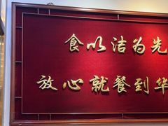 -护国寺小吃(地安门店)