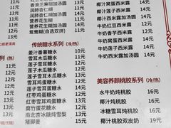 -沙湾姜埋奶(兴新包店)