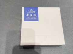 -老渔民·北塘海鲜(新港远洋宾馆店)